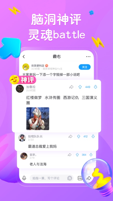 最右app会员免广告版v6.1.18(3)