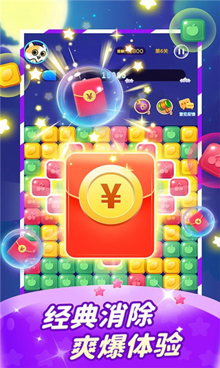 红包点点消v2.3.2(1)