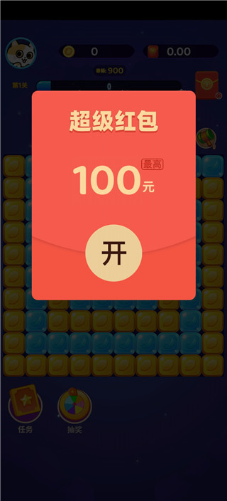 红包点点消