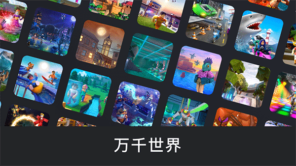 Roblox苹果版手机版v2.703.1352(1)