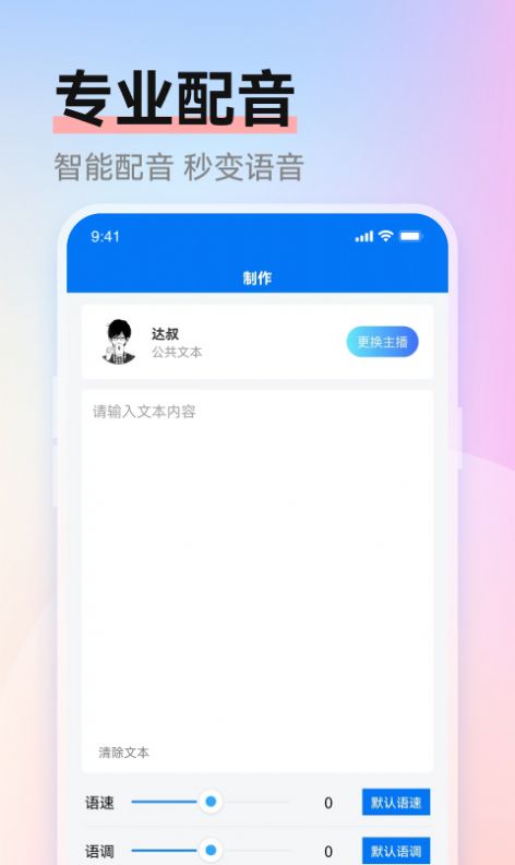 赤拳配音软件下载安装手机版v1.0.4(1)