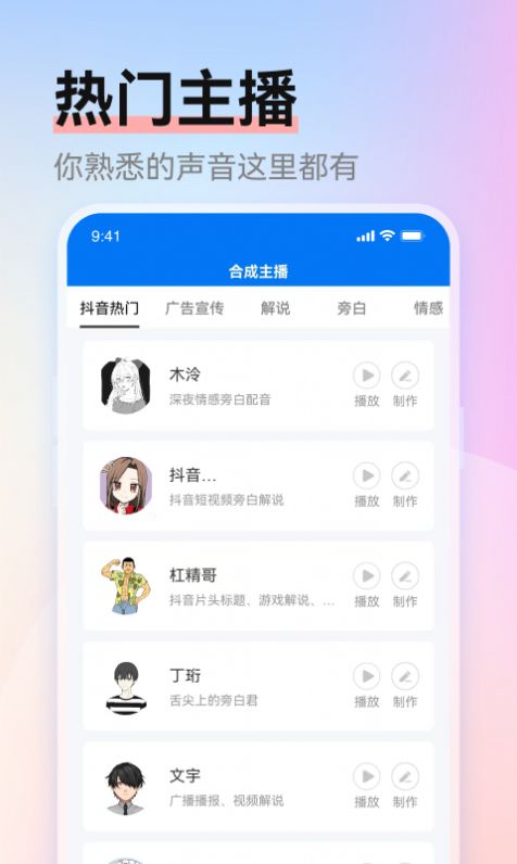 赤拳配音软件下载安装手机版v1.0.4(2)