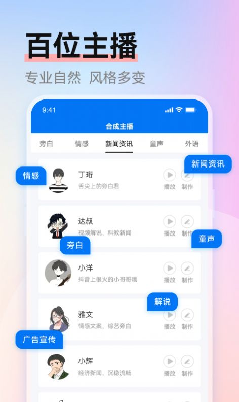 赤拳配音软件下载安装手机版v1.0.4(3)