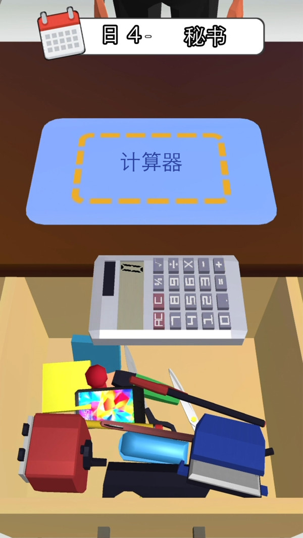 天选打工人手游v1.2.0(2)