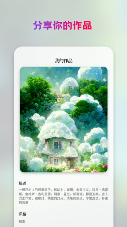 sthleart绘画软件(StyleArt)v1.5.2(1)