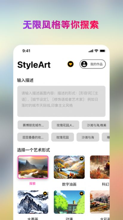 sthleart绘画软件(StyleArt)v1.5.2(4)