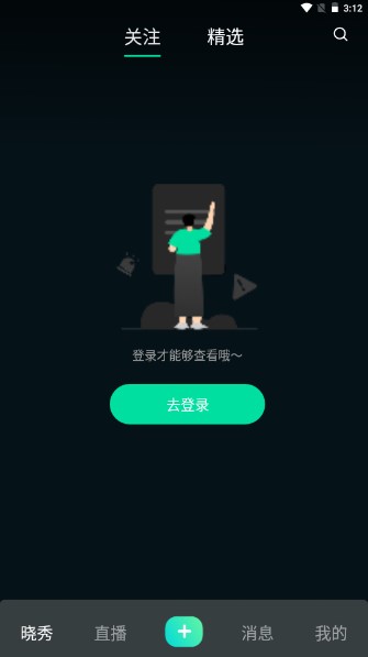 晓秀短视频下载安装(3)