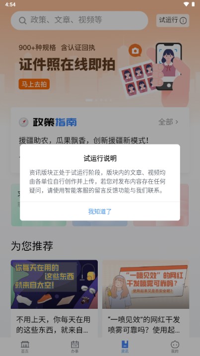 粤省事app官方最新版本(广东养老资格认证)v1.7.3(2)