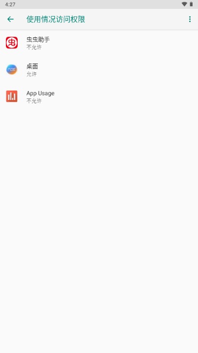 App Usage中文高级版v5.75(3)