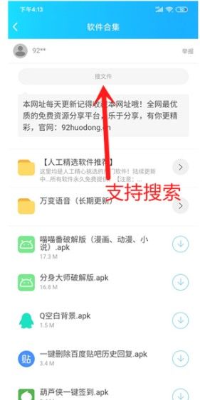余七软件库官方下载v7.0(3)