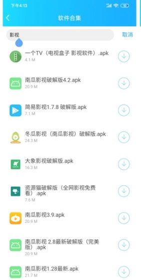 余七软件库官方下载v7.0(1)