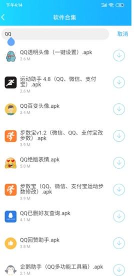 余七软件库官方下载v7.0(2)