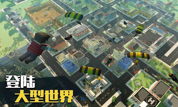 像素大逃杀苹果手机版v3.5.2(4)