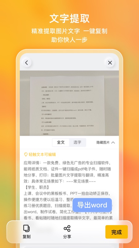 布丁扫描下载无广告版v3.4.2.2(3)