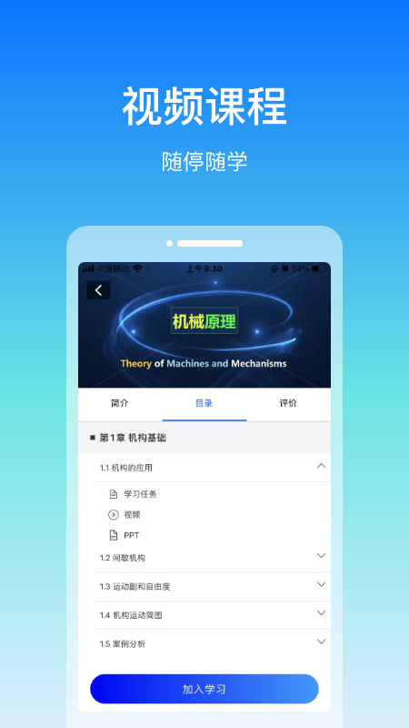 在浙学app下载安卓v3.4.14(1)