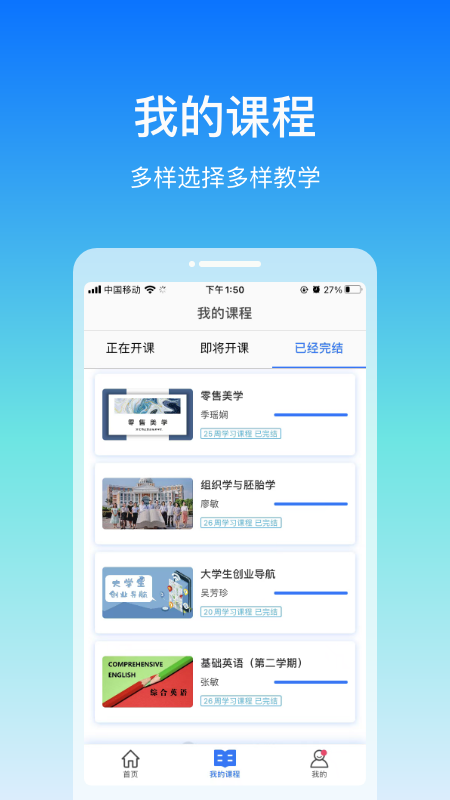 在浙学app下载安卓v3.4.14(2)