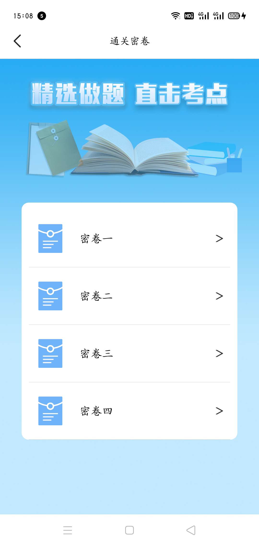 电工证考试题库app内购版v3.8.3(2)