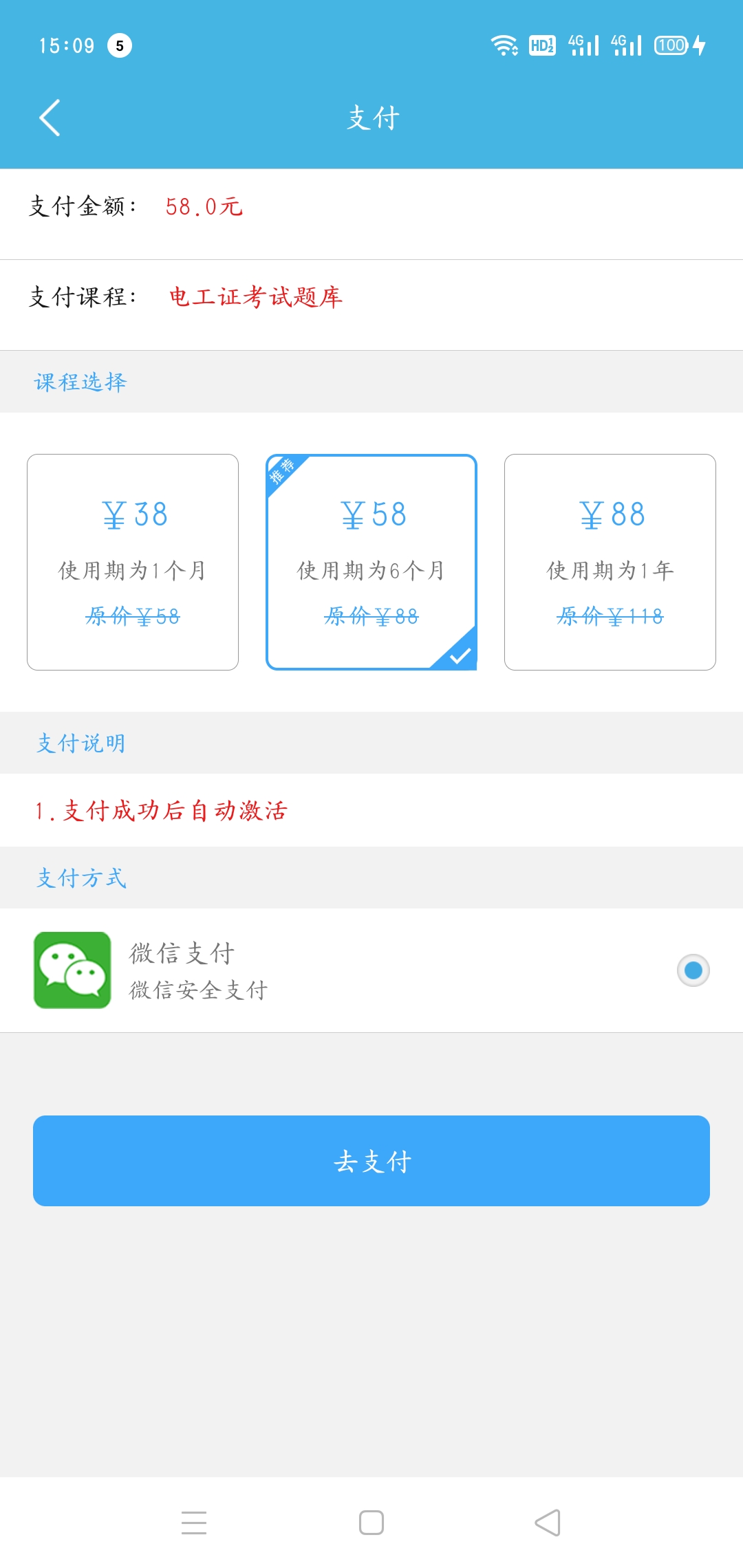 电工证考试题库app内购版v3.8.3(3)