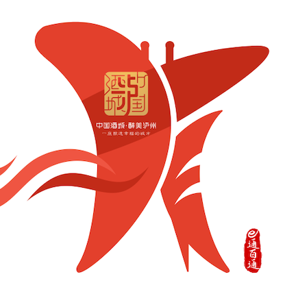 泸州酒城e通app安装