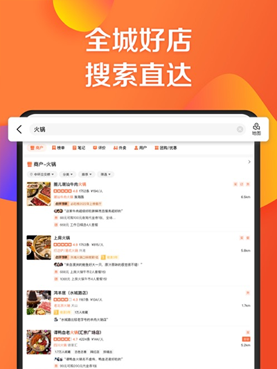 大众点评ipad版v11.52.13(4)