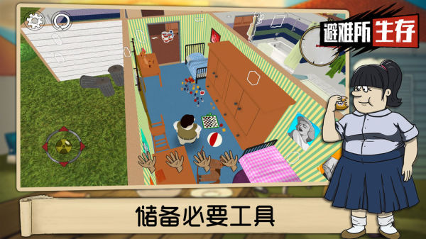 避难所生存60秒最新版2026v10.15(3)