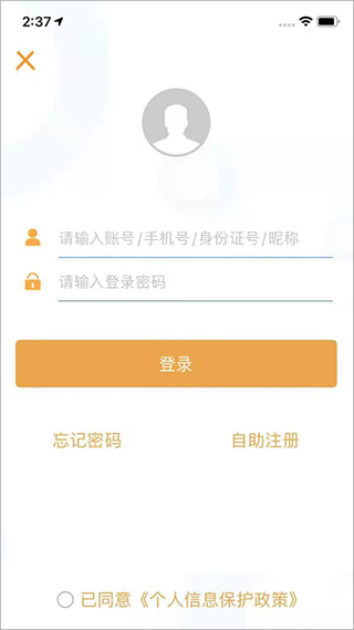 吉林农信手机银行苹果版(3)