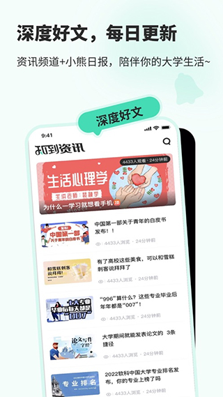 知到苹果版v7.9.7(3)