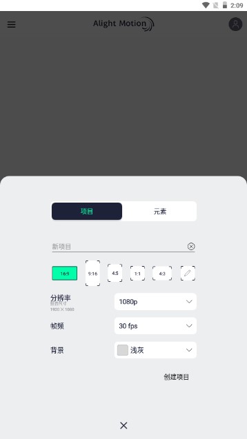 alight motion中文版正版安装v5.0.295.2003600(4)