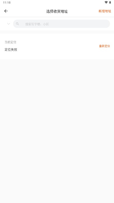 壹品慧燃气缴费APPv6.0.19(4)