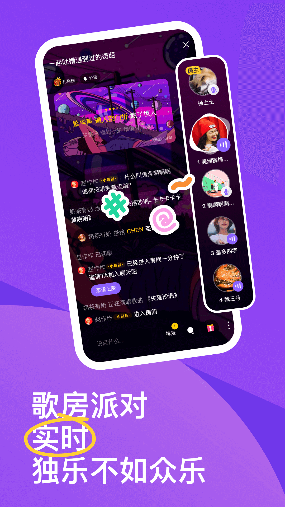 回森app唱歌软件v3.91.0.350667(2)