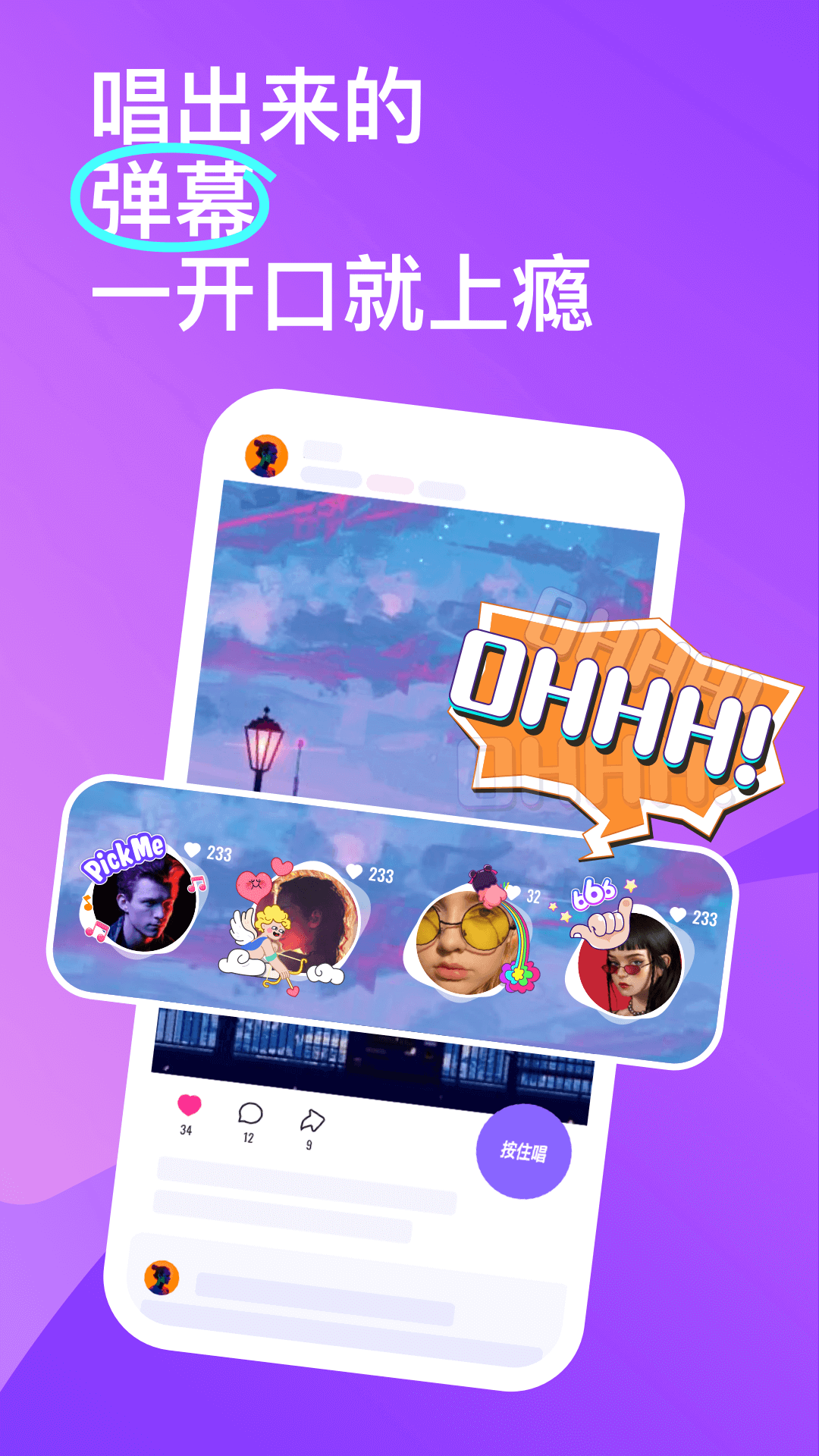 回森app唱歌软件v3.91.0.350667(1)