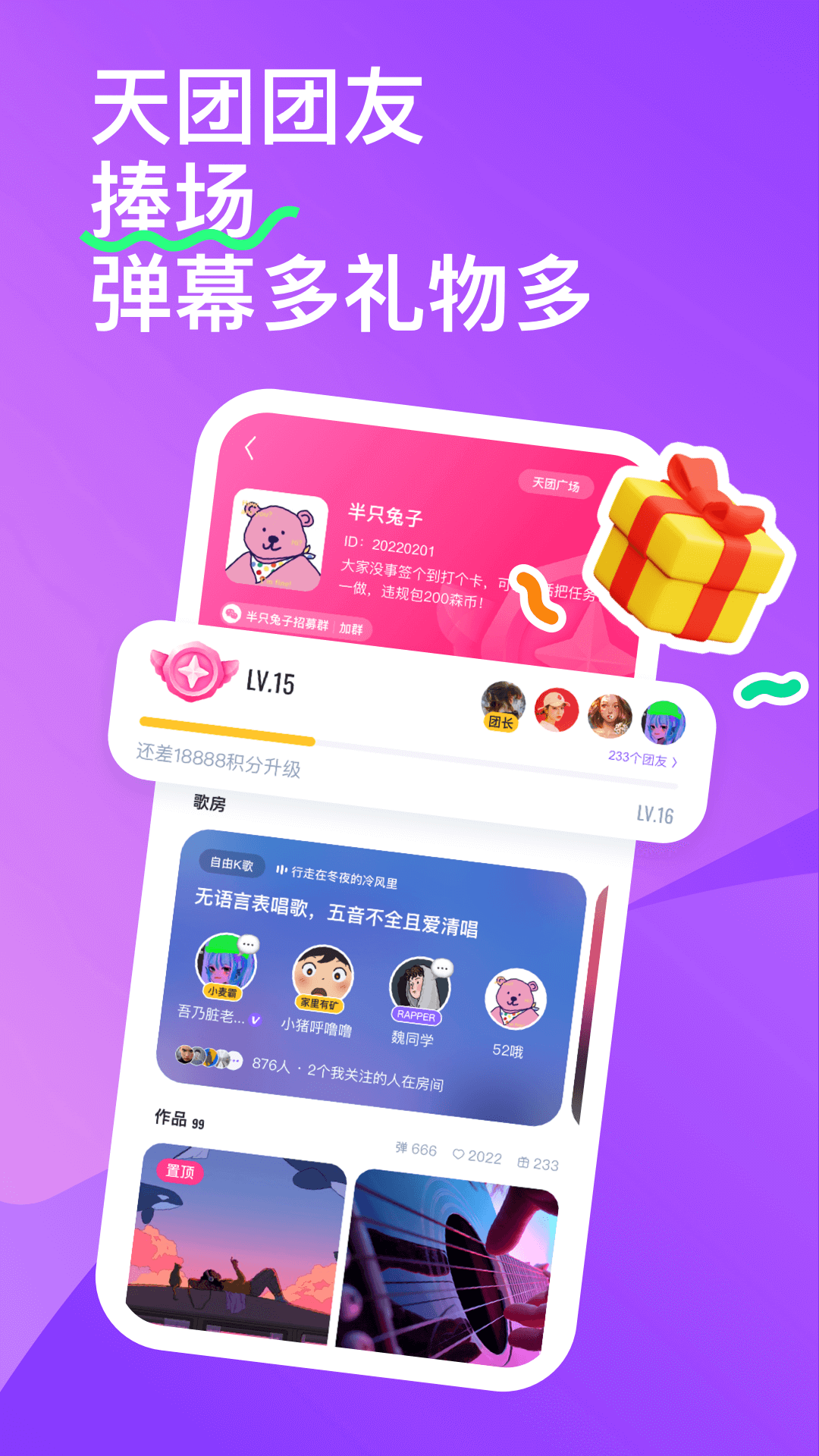 回森app唱歌软件v3.91.0.350667(3)