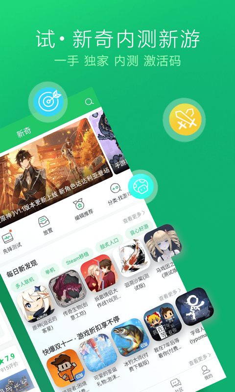 好游快爆苹果版v1.5.7(2)