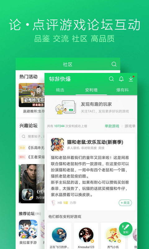 好游快爆苹果版v1.5.7(4)