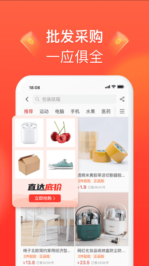 拼多多商家版苹果版v7.1.3(2)