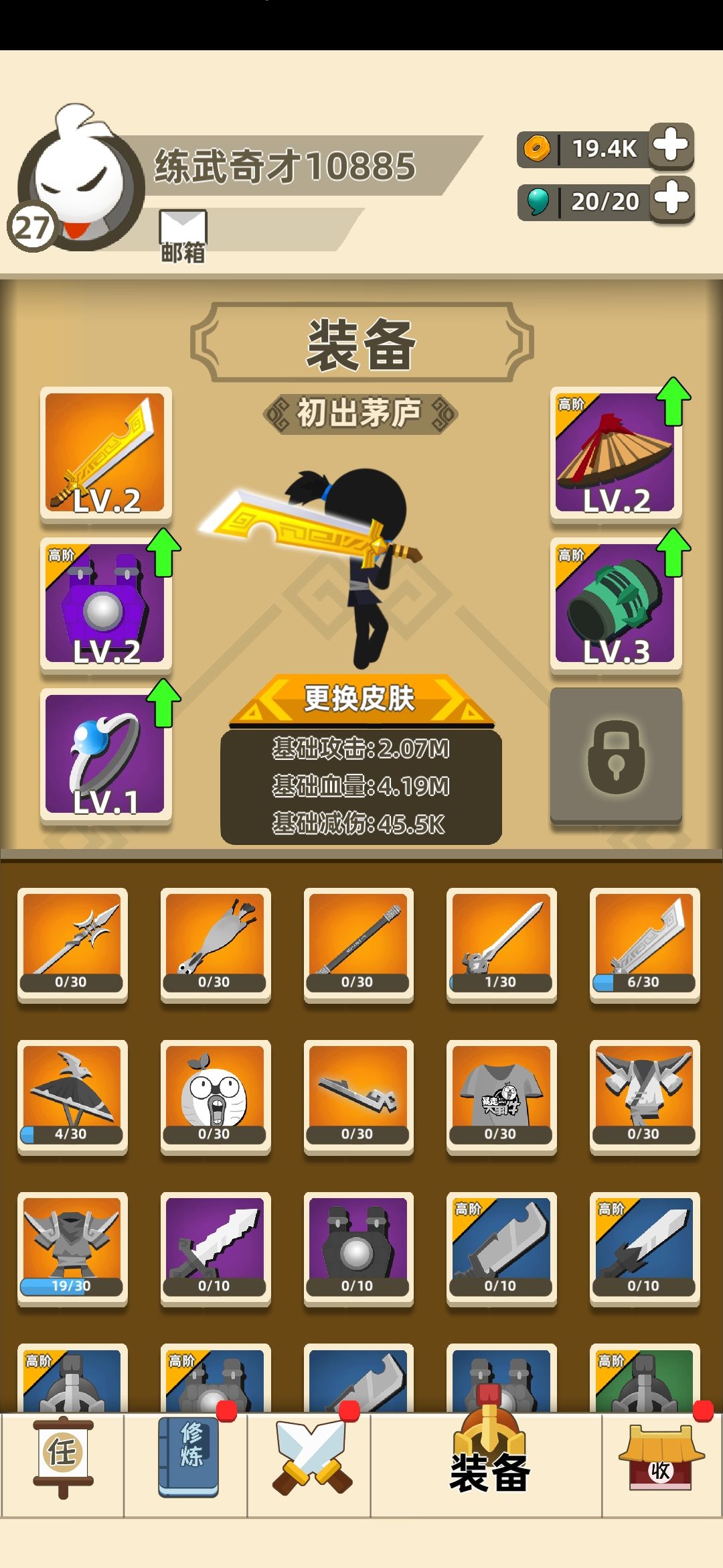 我功夫賊溜最新正版v0.8.0(1)
