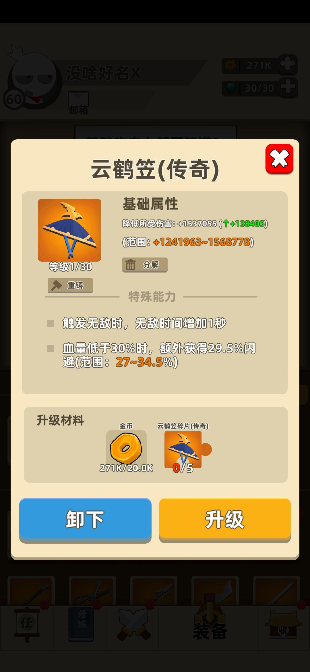 我功夫賊溜最新正版v0.8.0(3)