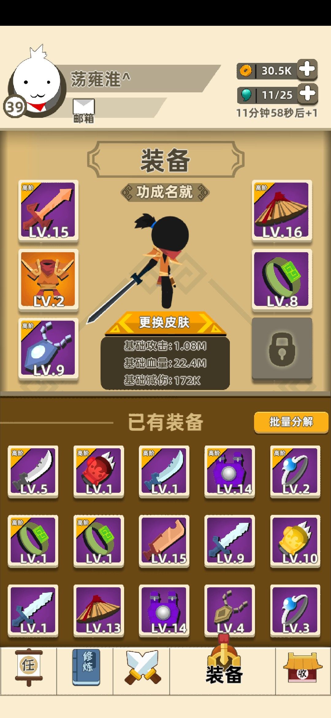 我功夫賊溜最新正版v0.8.0(2)
