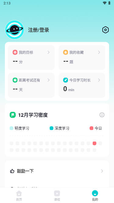 多次元托福平台手机版v1.2.5(4)