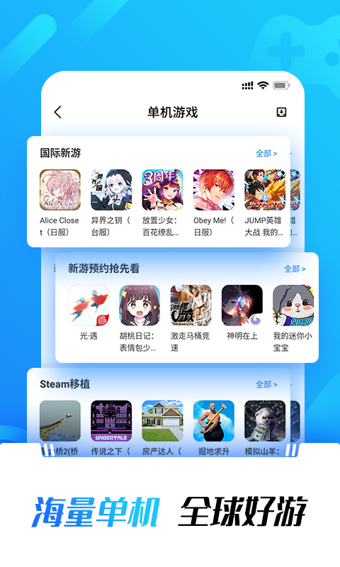 光环助手ios版v1.2.1(3)