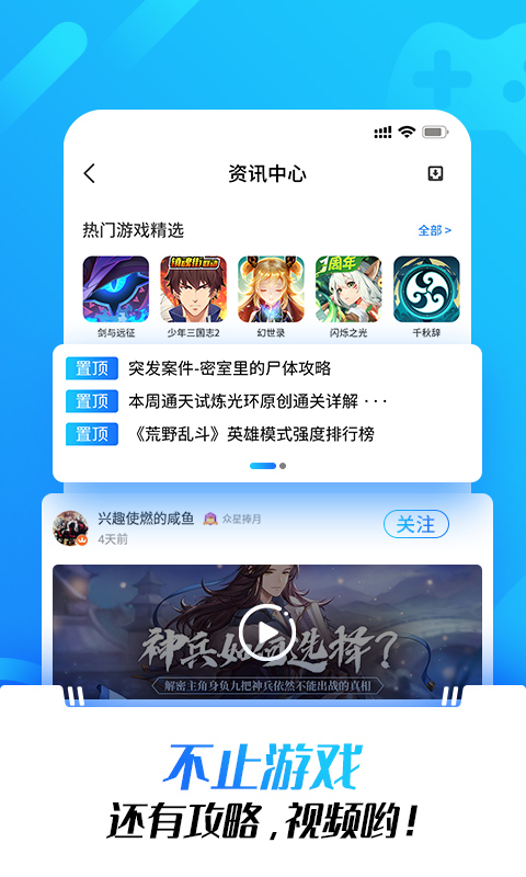 光环助手ios版v1.2.1(1)