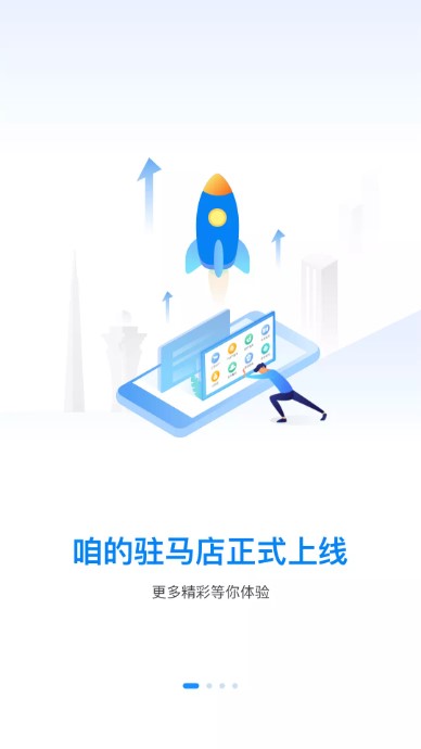 咱的驻马店app下载官方v4.0.0(1)