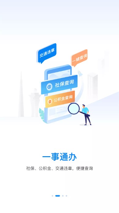 咱的驻马店app下载官方v4.0.0(2)