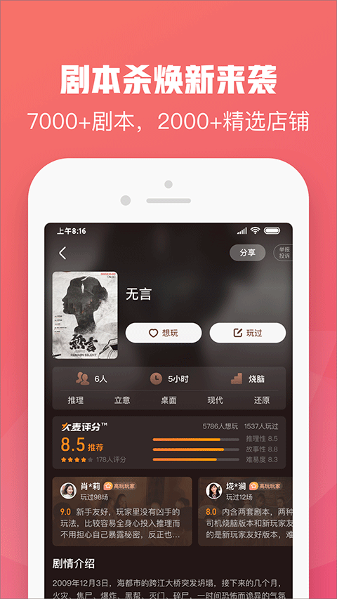 大麦苹果版v9.0.17(2)