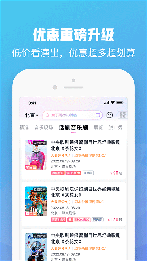大麦苹果版v9.0.17(1)