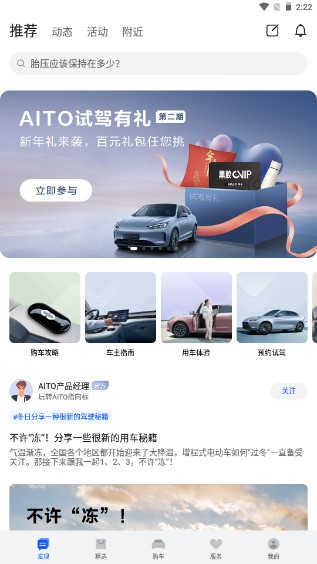 aitoapp下载车辆资源v2.0.2.300(2)