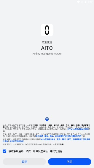 aitoapp下载车辆资源v2.0.2.300(1)