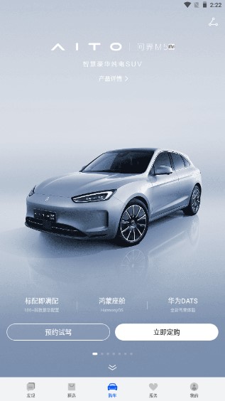 aitoapp下载车辆资源v2.0.2.300(3)