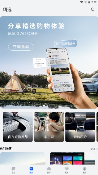 aitoapp下载车辆资源v2.0.2.300(4)