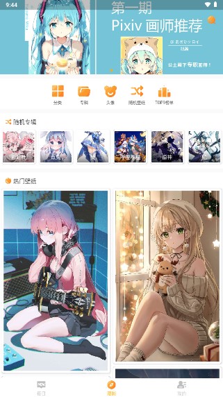 每日漫图app安卓版v2.7.5(2)